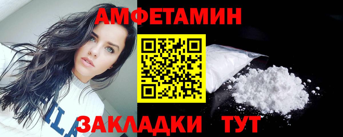 Амфетамин VHQ  АМФ  АМФ  Калач-на-Дону 