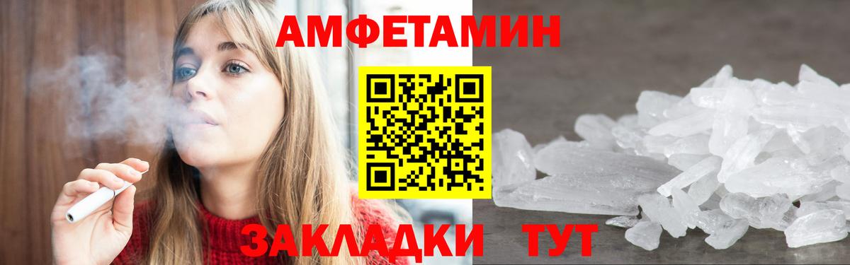 АМФЕТАМИН Premium  гидра ссылка  Амфетамин  Калач-на-Дону  Вход с VPN 