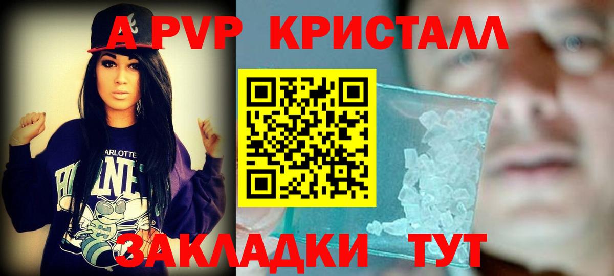 купить   Alfa_PVP мука  Вход с VPN  APVP СК  Калач-на-Дону  Альфа ПВП Соль 