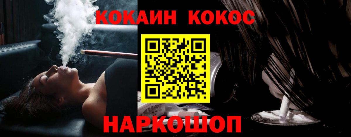 Cocaine Columbia  КОКАИН VHQ  Кокаин  Калач-на-Дону 