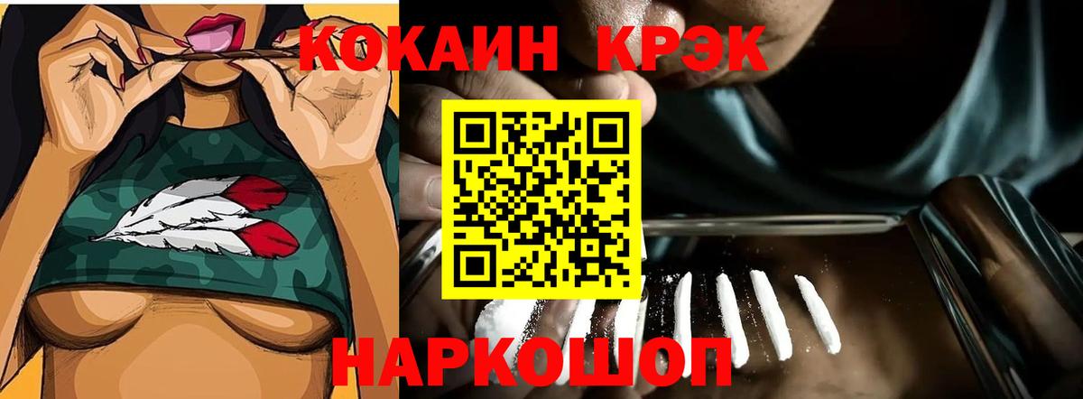 Кокаин  Кокаин 99%  где купить наркоту  Калач-на-Дону  Вход с VPN 