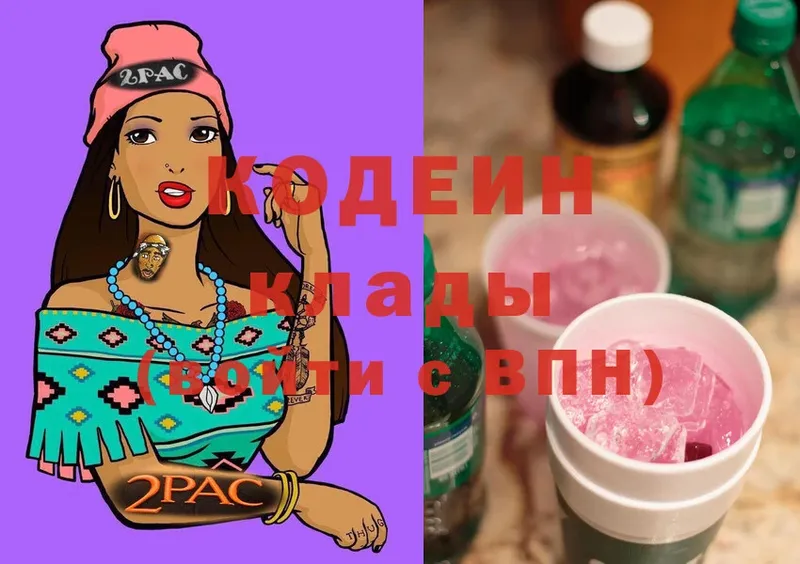 Кодеиновый сироп Lean Purple Drank  Калач-на-Дону 