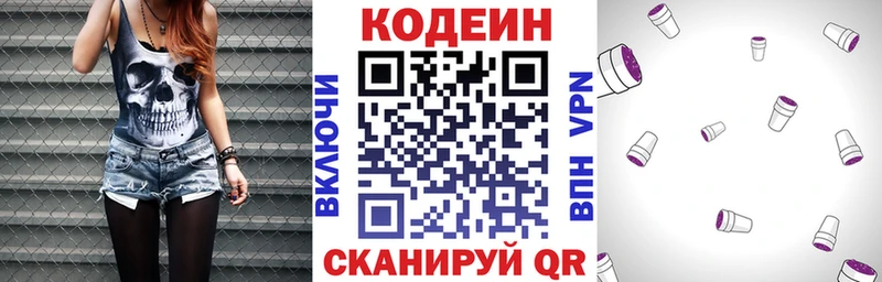 blacksprut как зайти  Калач-на-Дону  Кодеин Purple Drank 