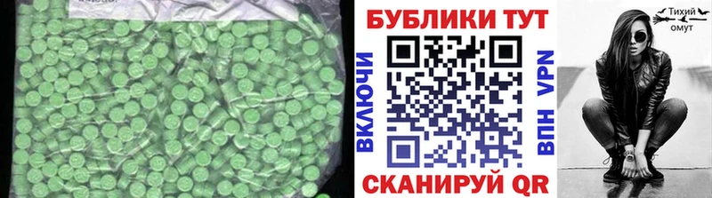 ЭКСТАЗИ Cube  купить наркотик  Калач-на-Дону 
