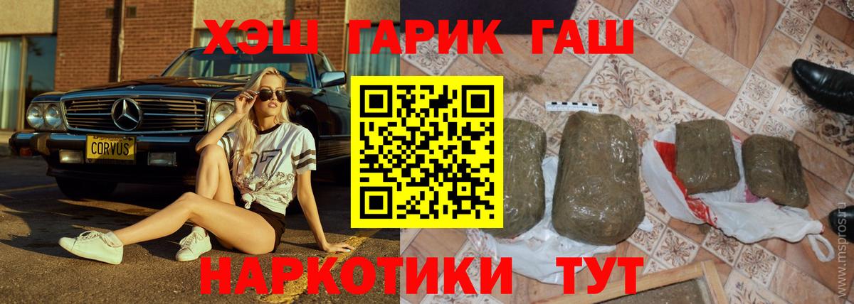 Гашиш хэш  Вход с VPN  Калач-на-Дону  Гашиш  ГАШ убойный 