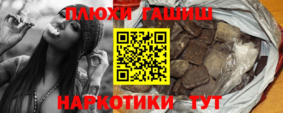 ГАШИШ Premium Калач-на-Дону