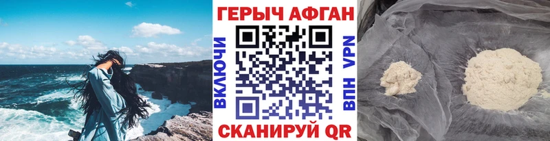 магазин продажи наркотиков  Калач-на-Дону  Героин белый 