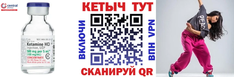 закладка  Калач-на-Дону  Кетамин ketamine 