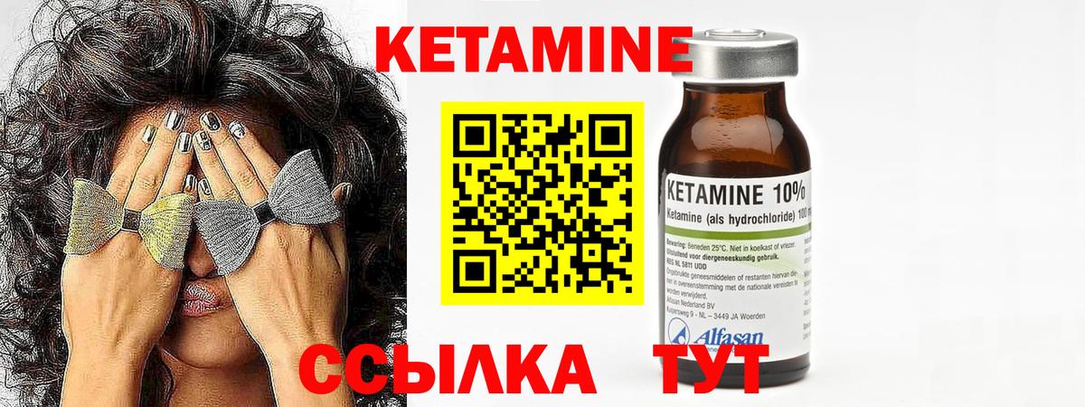 КЕТАМИН VHQ  Калач-на-Дону 