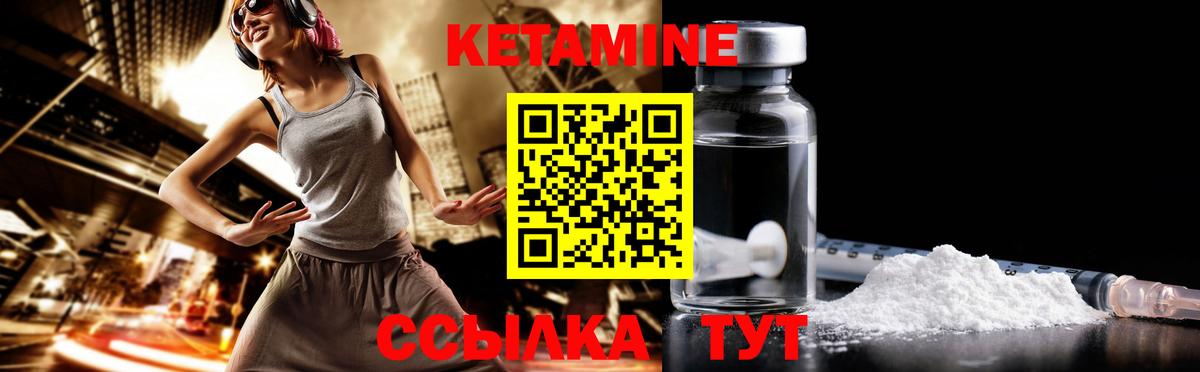 КЕТАМИН ketamine  Вход с VPN  Калач-на-Дону 
