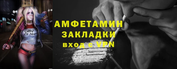 мяу мяу кристалл Новозыбков