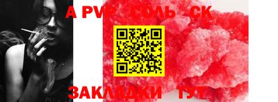 соль курить ск Абакан