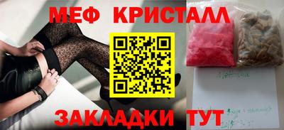 мефедрон VHQ Гагарин