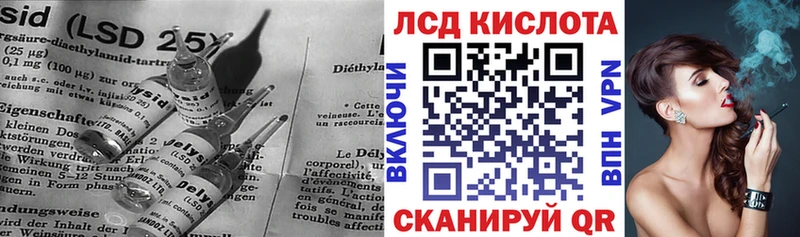 LSD-25 экстази кислота  darknet клад  Калач-на-Дону 