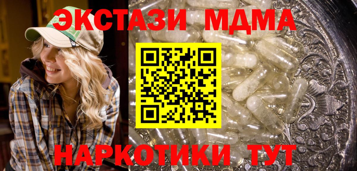 MDMA VHQ  MDMA VHQ  MDMA  Калач-на-Дону 