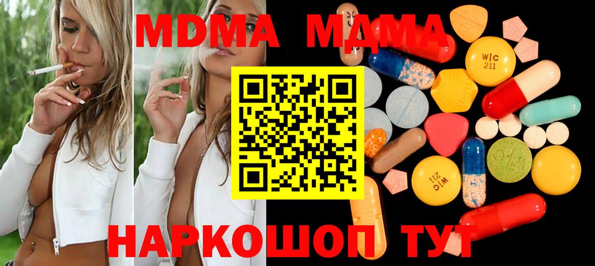 МДМА молли Калач-на-Дону