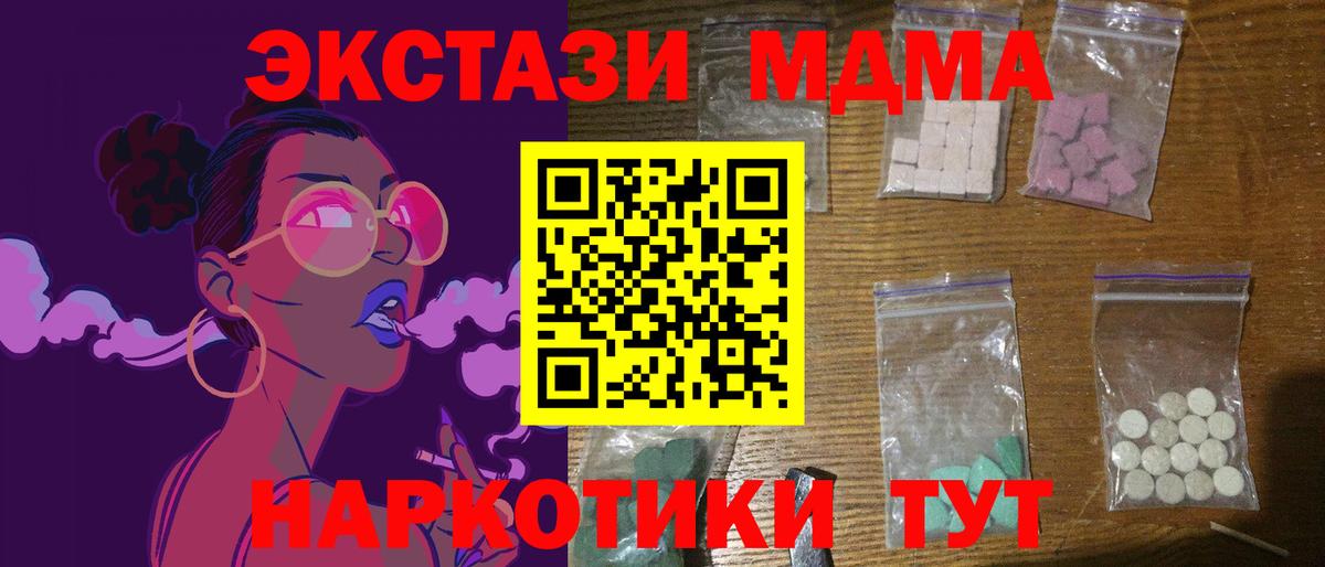 MDMA  МДМА молли  Калач-на-Дону  Вход с VPN  MDMA молли 