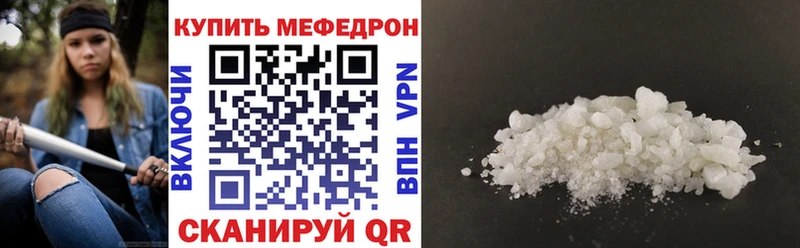 МЕФ кристаллы  где продают   Калач-на-Дону 