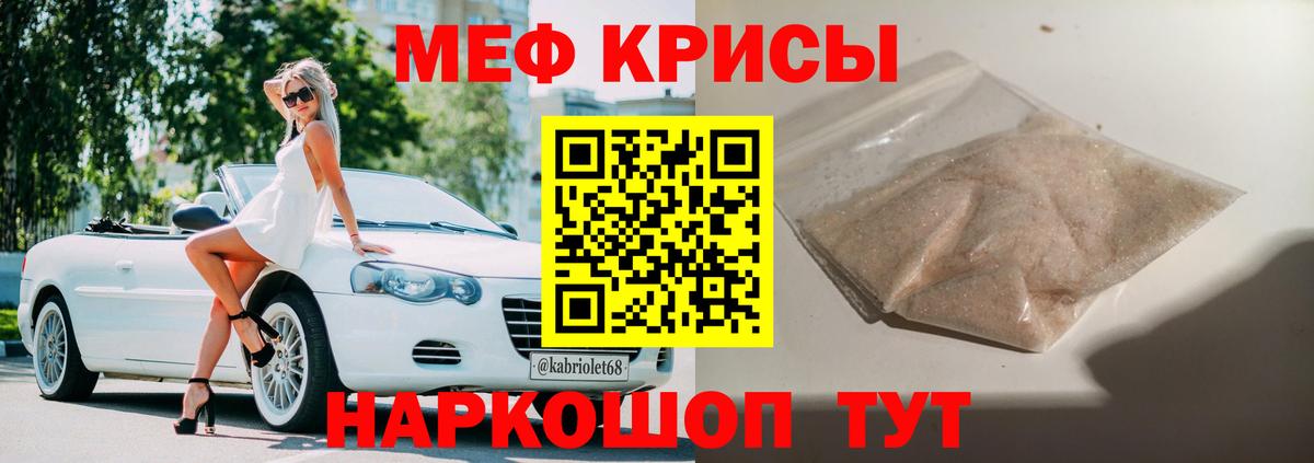 Калач-на-Дону  Меф  Мефедрон мяу мяу  Вход с VPN  МЯУ-МЯУ мяу мяу 