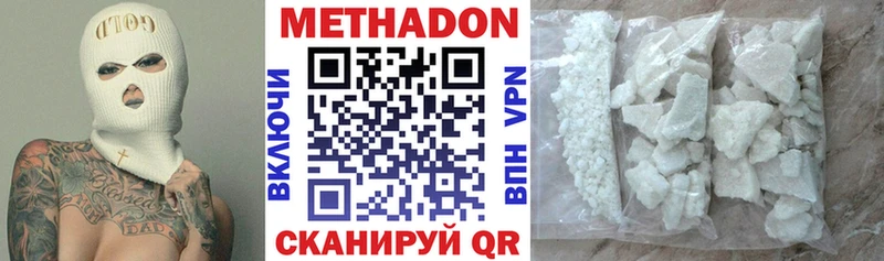 МЕТАДОН VHQ  Калач-на-Дону 