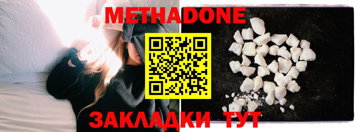МЕТАДОН мёд Калач-на-Дону