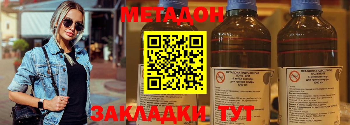 МЕТАДОН VHQ  MEGA онион  Калач-на-Дону  Вход с VPN  Метадон VHQ 