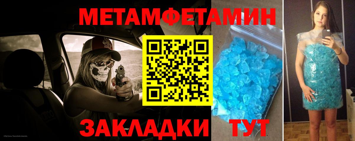 Метамфетамин винт Калач-на-Дону