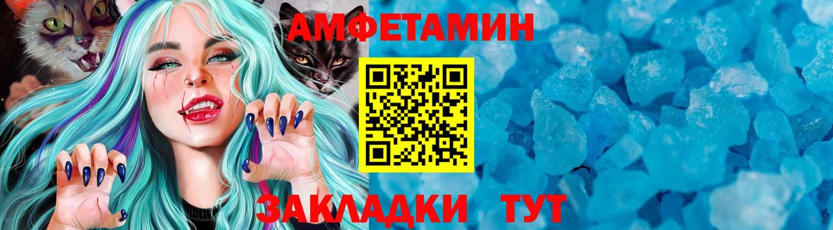 МЕТАМФЕТАМИН  Метамфетамин витя  Вход с VPN  Калач-на-Дону 